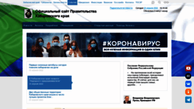 What Khabkrai.ru website looked like in 2022 (2 years ago)