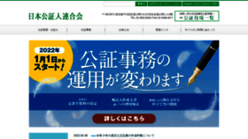 What Koshonin.gr.jp website looked like in 2022 (2 years ago)