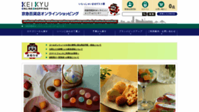 What Kichijitsuya.jp website looked like in 2022 (2 years ago)