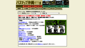 What Kotsu-okinawa.org website looked like in 2022 (1 year ago)