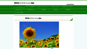 What Kinrec.co.jp website looked like in 2022 (2 years ago)