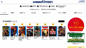 What K-kinoppy.jp website looked like in 2022 (2 years ago)