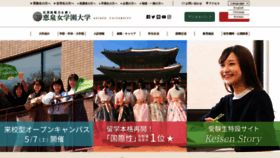 What Keisen.ac.jp website looked like in 2022 (2 years ago)