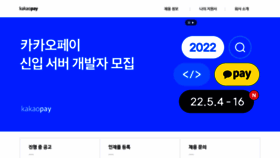 What Kakaopay.recruiter.co.kr website looked like in 2022 (2 years ago)