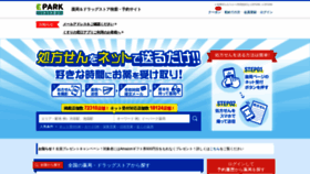 What Kusurinomadoguchi.com website looked like in 2022 (2 years ago)