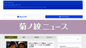 What Kikunomon.news website looked like in 2022 (1 year ago)