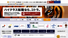 What Kotora.jp website looked like in 2022 (1 year ago)