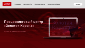 What Koronacard.ru website looked like in 2022 (1 year ago)