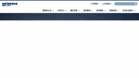 What Kstar.com.cn website looked like in 2022 (2 years ago)