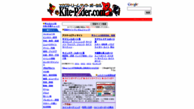 What Kite-rider.com website looked like in 2022 (1 year ago)