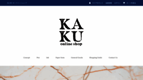 What Ka-ku.jp website looked like in 2022 (1 year ago)