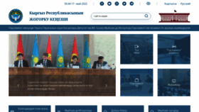 What Kenesh.kg website looked like in 2022 (1 year ago)