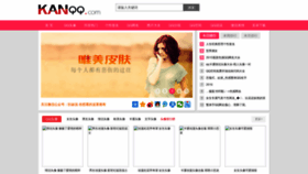 What Kanqq.com website looked like in 2022 (1 year ago)