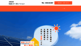 What Kaihoh-suisan.com website looked like in 2022 (1 year ago)