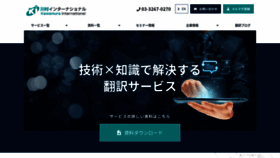What K-intl.co.jp website looked like in 2022 (2 years ago)