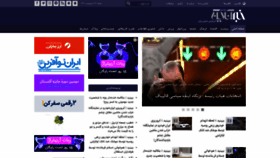 What Khabaronline.ir website looked like in 2022 (1 year ago)