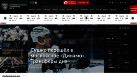 What Khl.ru website looked like in 2022 (1 year ago)