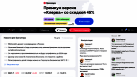 What Klerk.ru website looked like in 2022 (1 year ago)