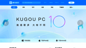 What Kugou.com website looked like in 2022 (1 year ago)