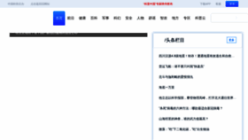 What Kepuchina.cn website looked like in 2022 (1 year ago)