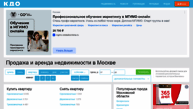 What Kdo.ru website looked like in 2022 (1 year ago)
