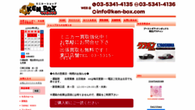 What Ken-box.com website looked like in 2022 (1 year ago)
