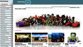 What Kidsvideo.golubevod.ru website looked like in 2022 (1 year ago)