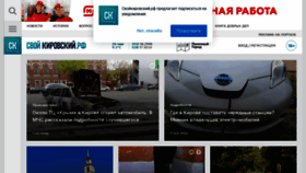 What Kirov-portal.ru website looked like in 2022 (1 year ago)