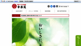 What Kourakuen.co.jp website looked like in 2022 (3 years ago)