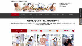What Kochi-mermaid.com website looked like in 2022 (1 year ago)