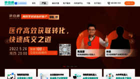 What Kuaishang.cn website looked like in 2022 (1 year ago)