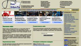What Kakzovut.ru website looked like in 2022 (3 years ago)