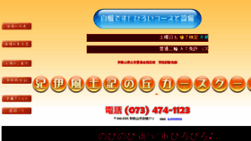 What Kfdo.co.jp website looked like in 2022 (1 year ago)