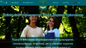 What Kubg.edu.ua website looked like in 2022 (1 year ago)
