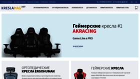 What Kreslamag.com.ua website looked like in 2022 (1 year ago)