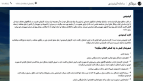 What Kishvand.kish.ir website looked like in 2022 (1 year ago)