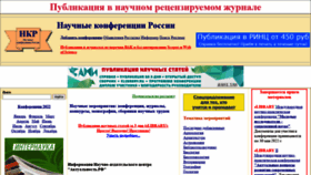 What Kon-ferenc.ru website looked like in 2022 (1 year ago)
