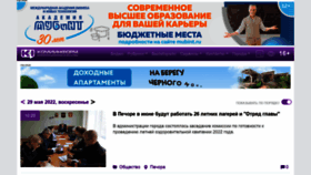 What Komiinform.ru website looked like in 2022 (1 year ago)