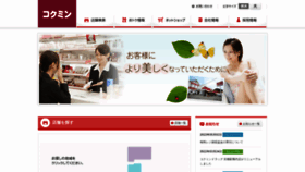 What Kokumin.co.jp website looked like in 2022 (1 year ago)