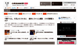 What Kachimai.jp website looked like in 2022 (1 year ago)
