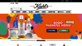 What Kiehls.com.hk website looked like in 2022 (1 year ago)