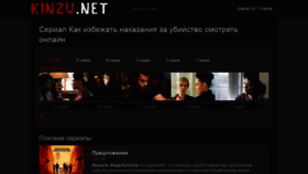 What Kinzu.net website looked like in 2022 (1 year ago)