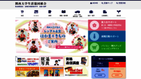 What Kandai.ne.jp website looked like in 2022 (1 year ago)