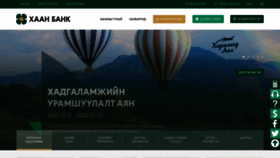 What Khanbank.com website looked like in 2022 (1 year ago)