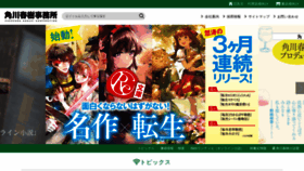 What Kadokawaharuki.co.jp website looked like in 2022 (1 year ago)