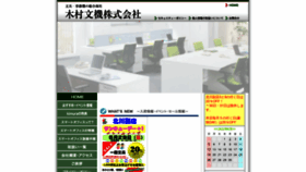 What Kimurabunki.com website looked like in 2022 (1 year ago)