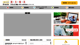 What Kampoyubi.jp website looked like in 2022 (1 year ago)
