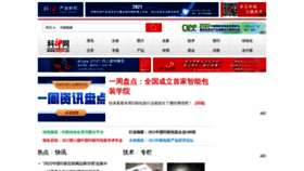 What Keyin.cn website looked like in 2022 (1 year ago)