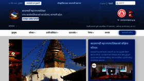 What Kathmandu.gov.np website looked like in 2022 (1 year ago)