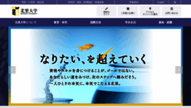What Kitasato-u.ac.jp website looked like in 2022 (1 year ago)